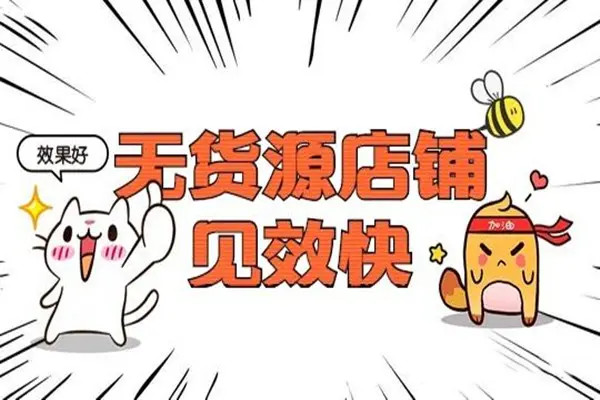 跨境电商无货源模式怎么做，物流怎么解决？