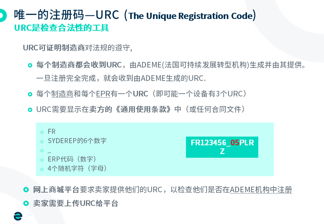 ERP UID码表格填写