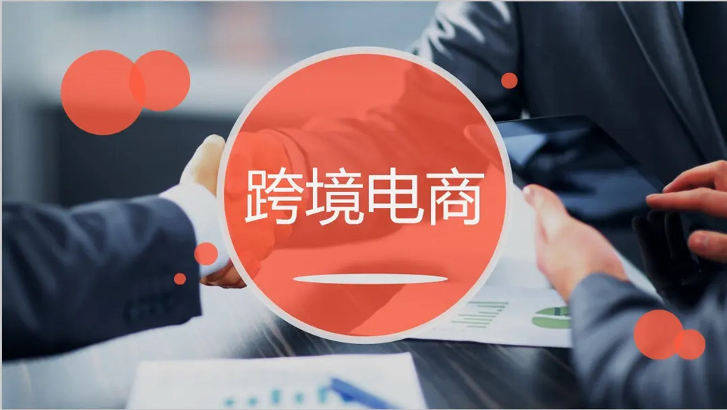 跨境电商选品干货:全国商品产业链大全(下)